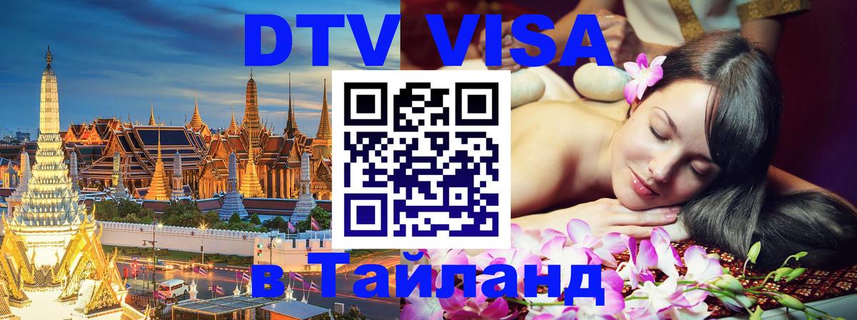 Сколько стоит DTV виза — актуальные цены, оформление даже без документов - Монако 
